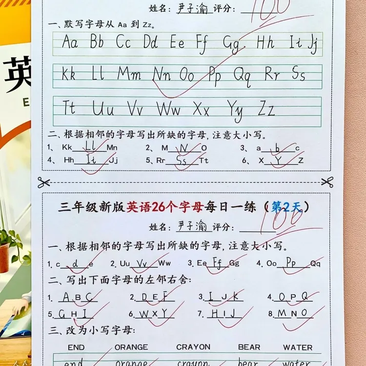 新版英语三年级上册26个字母每日一练22天字母书写规范练习18页