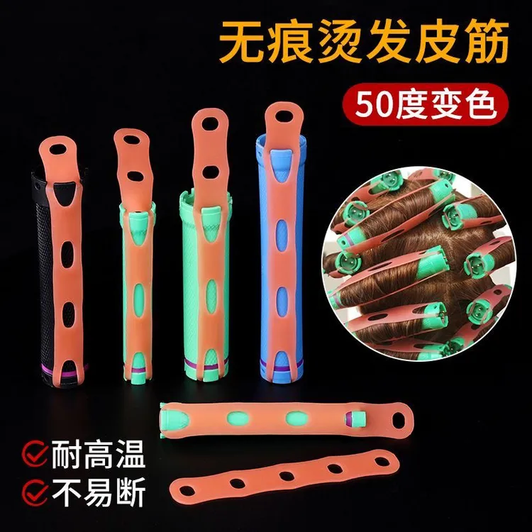 理发店发廊专用烫发C形平卷皮筋无痕冷烫热烫螺旋卷杠弹性不易坏