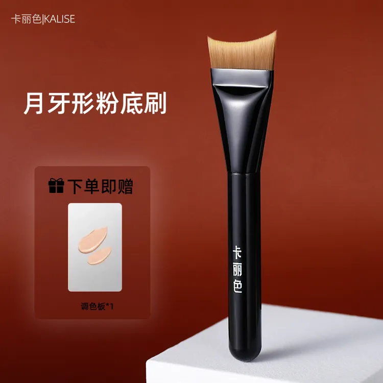 卡丽色月牙一字弧形超薄型无痕粉底刷不吃粉化妆刷一件组合装商品图