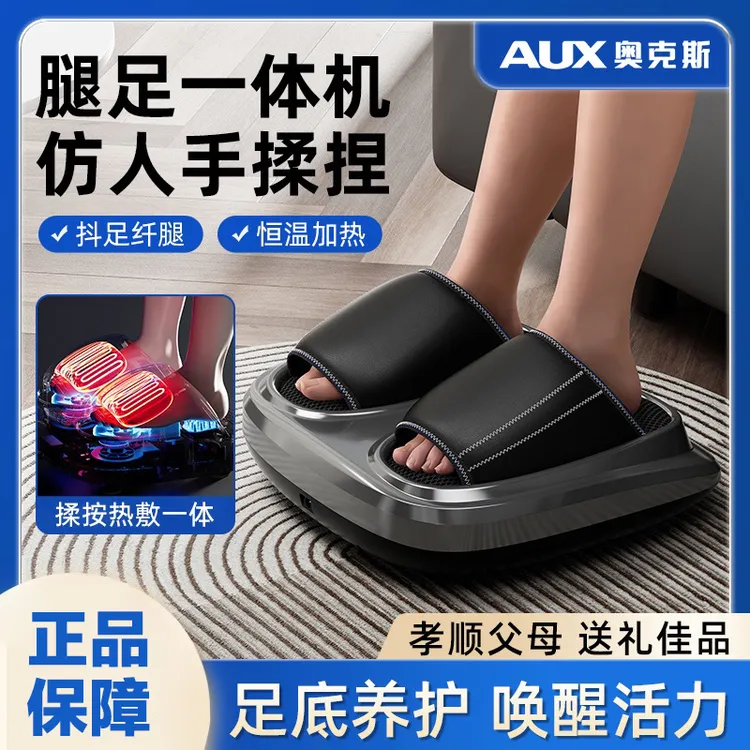 奥克斯足底脚底按摩器足底足疗神器加热足疗机腰部腰部按摩捏脚