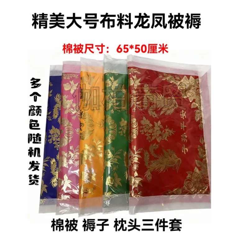 高端棉绸龙凤纹烫金缎子被面红布可做被子布料