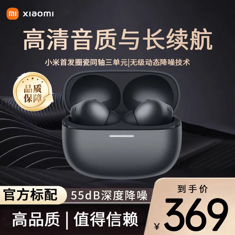 REDMI Buds6 Pro红米无线降噪蓝牙耳机入耳式长续航55dB降噪男女