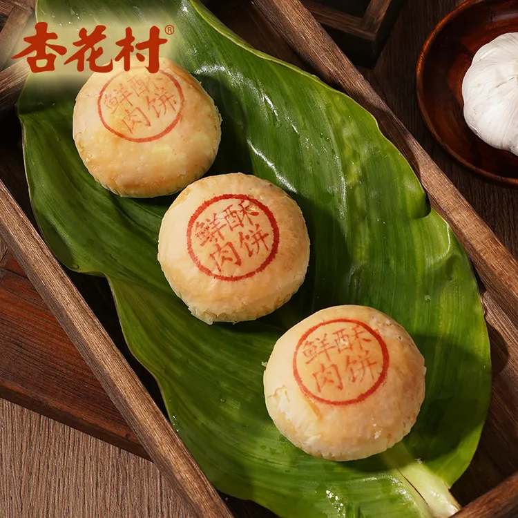 【杏花村】【鲜肉味12只】65克鲜肉月饼酥饼正宗上海经典小吃速冻生胚