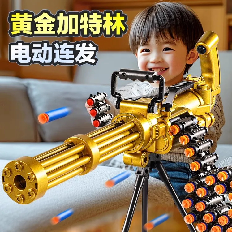 黄金加特林手自一体连发弹链式供应儿童6-14岁机关枪模型玩具礼物