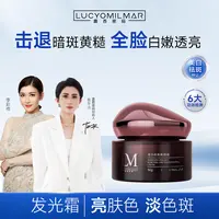 【李彩桦推荐】露西密码美白祛斑紧致抗皱嫩肤发光霜