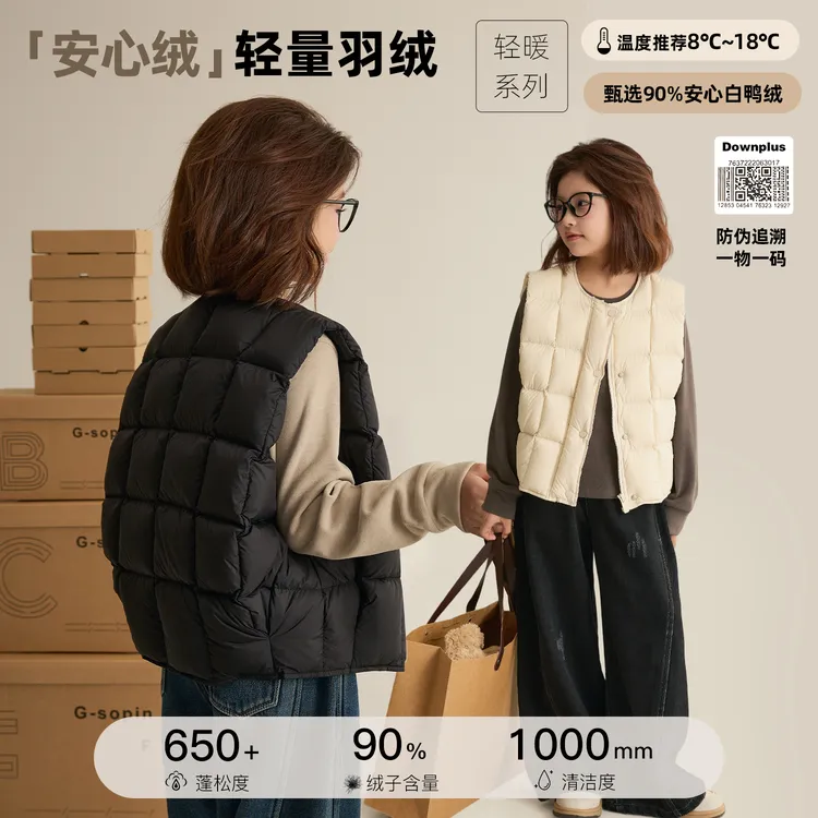 辰辰妈【豆腐奶包】女童无领马甲2025秋冬款白鸭绒亲子装马甲8528D