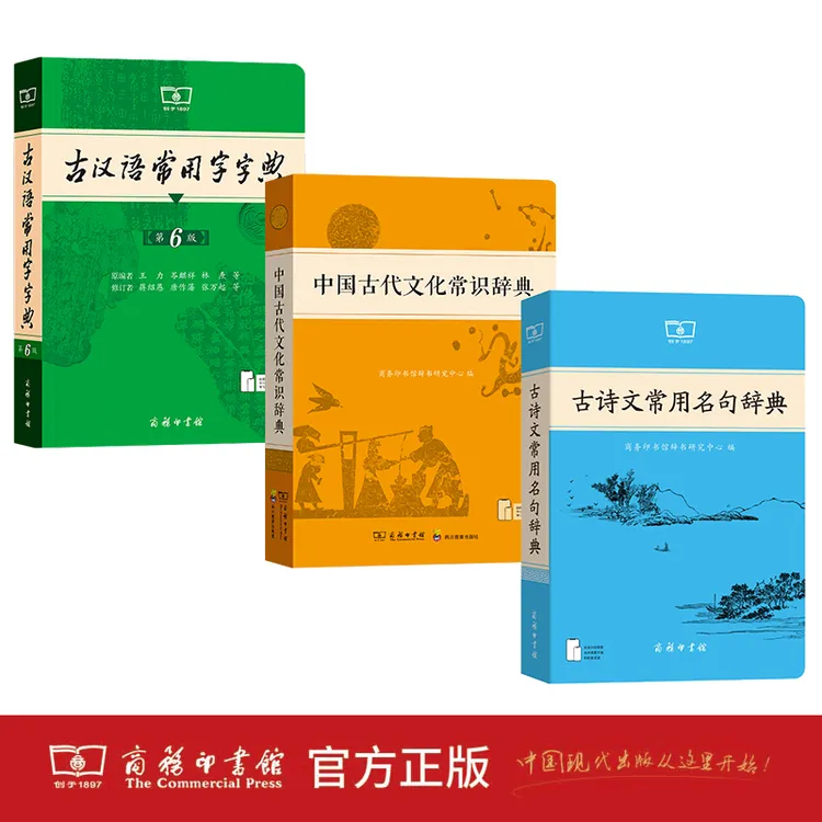 【当当】（中小学必备）中国古代文化常识辞典