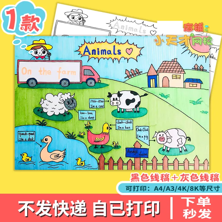 英语农场手抄报小学生认识动物英文涂色儿童画farm黑白线描简笔画