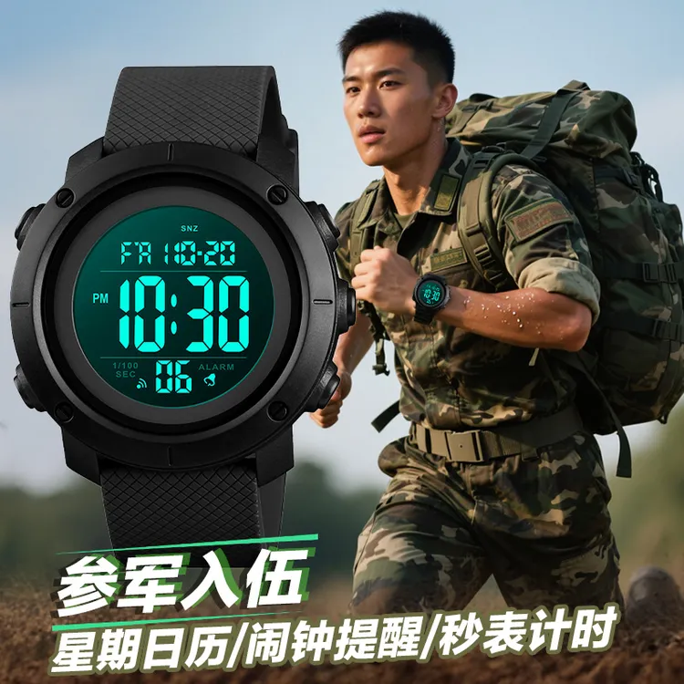 入伍训练多功能手表男款学生军训人专用电子表新兵特种兵防水防摔
