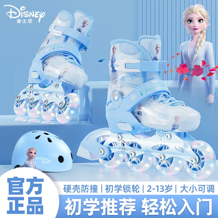 迪士尼轮滑鞋儿童减震女童全套装初学者专业硬壳旱冰滑冰鞋女孩