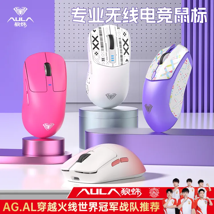 狼蛛SC580/SC680无线游戏鼠标三模有线蓝牙专业电竞吃鸡办公通用