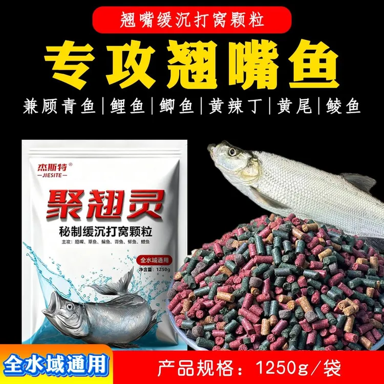 筏钓翘嘴专用打窝颗粒缓沉颗粒草鱼鳊鱼水库黑坑混养青鱼窝料渔具