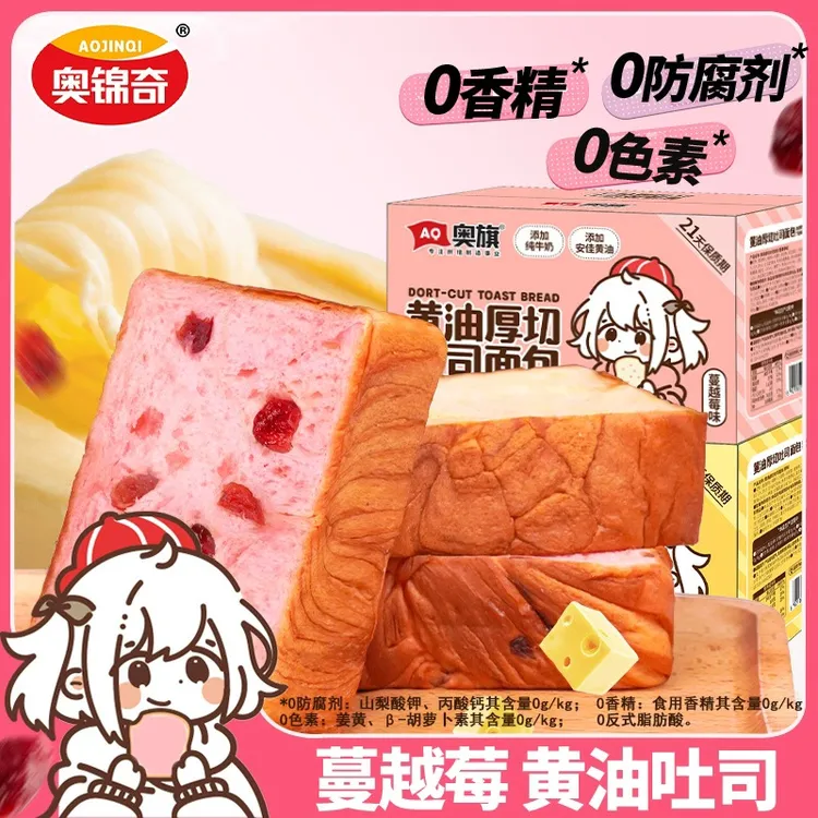 奥旗奶香整箱独立包装厚切吐司组合早餐营养面包牛乳早餐食品推荐