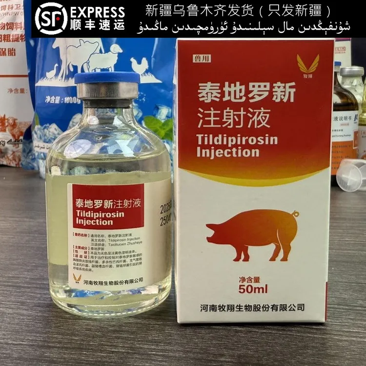 泰地罗新注射液（MOZAY-PAKLAN-OHLAK TYDI UKULI）