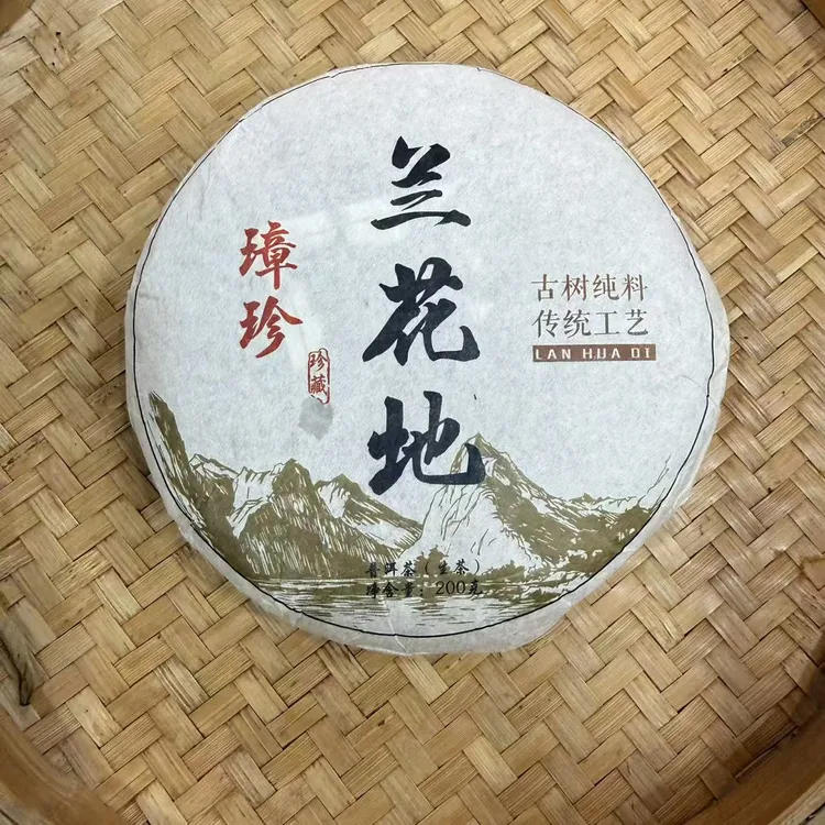 【20号】2024年 樟珍兰花地古树·春 生茶 200克/饼9月24日【1764号】 
