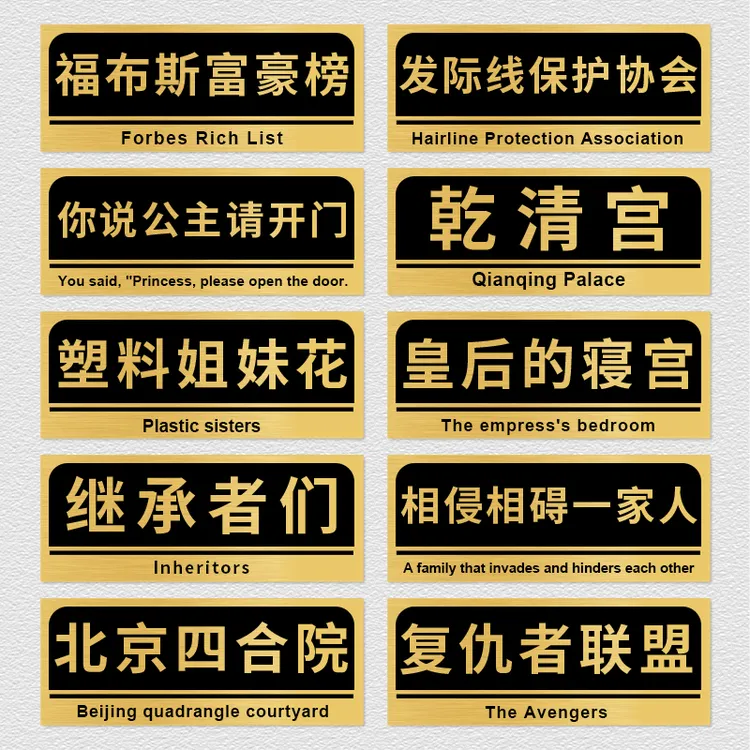 搞怪寝室门牌猪妞休息室网红搞笑宿舍门牌整蛊个性房间定制门牌