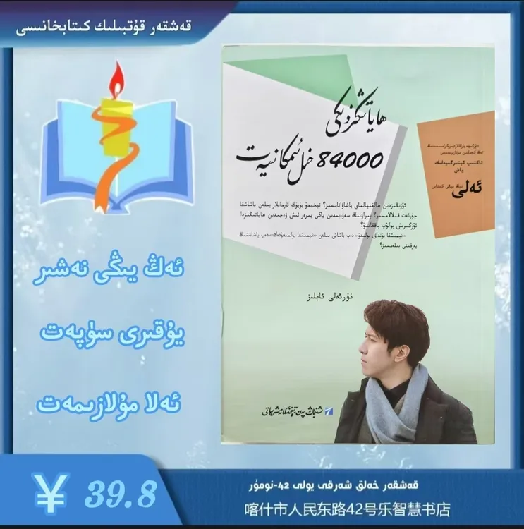 人生的84000种可能