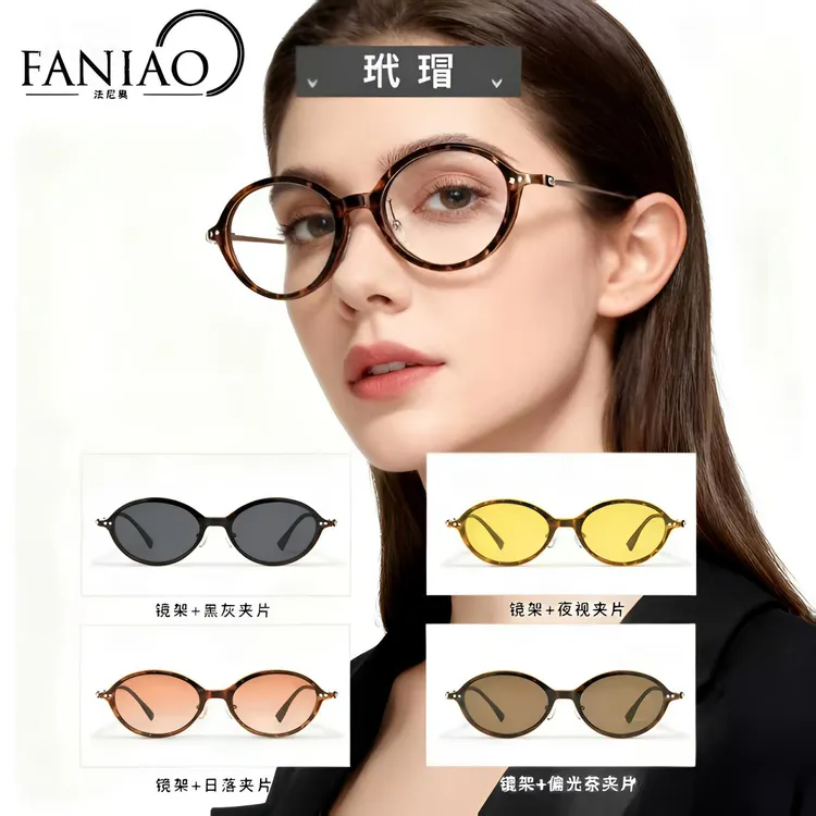 法尼奥超轻书呆子百搭椭圆框猫眼框近视素颜黄色进口眼镜镜片墨镜