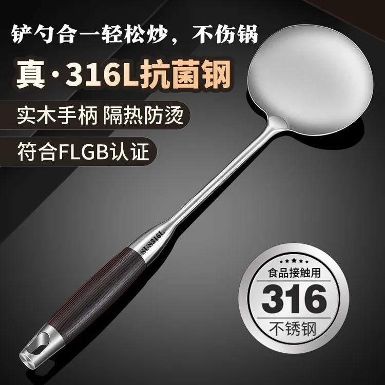 防烫316不锈钢锅铲食品级家用炒菜铲子木柄把加厚铁铲炒勺蘑菇铲