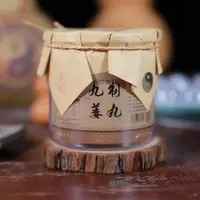  正宗道家丹方   九制姜丸 拍一发四