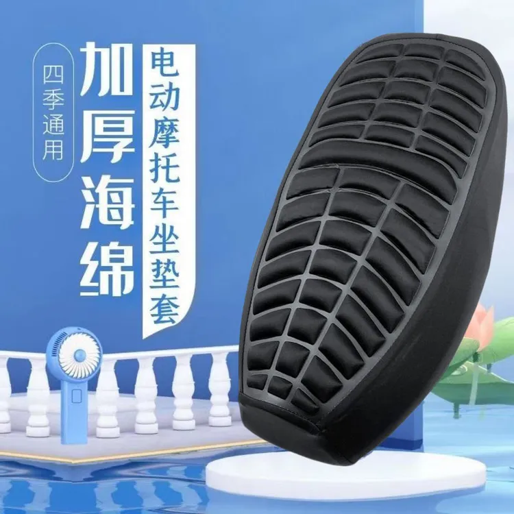 电动车坐垫套通用3D减震电摩坐垫套舒适柔软透气加厚摩托车座套