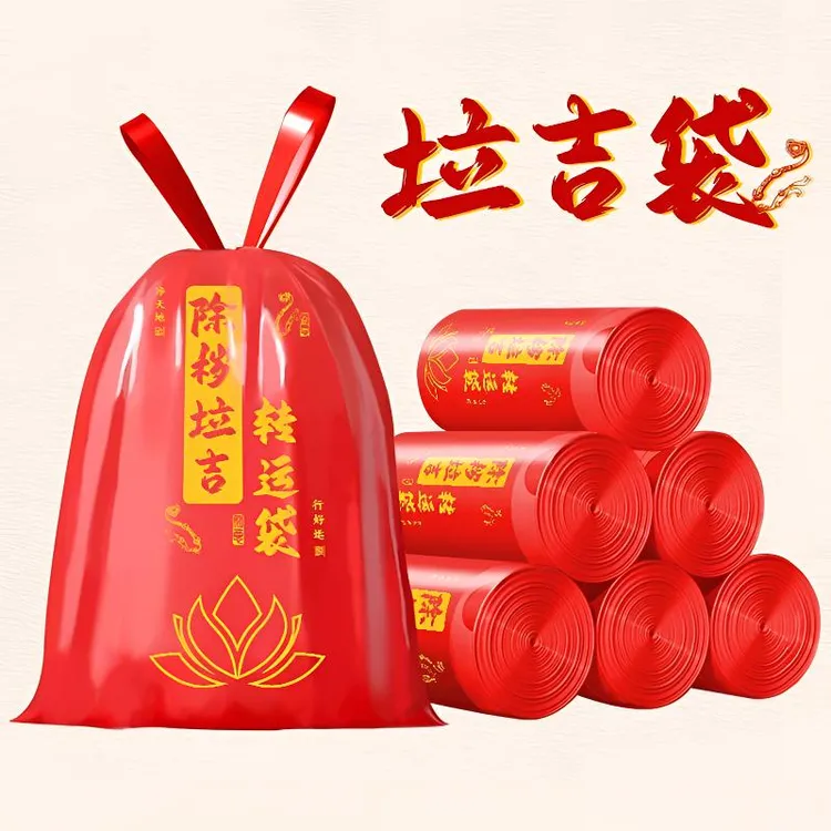 【除秽垃圾-转运袋】南心合一赶走霉运吉祥红色加厚大容量免撕抽绳