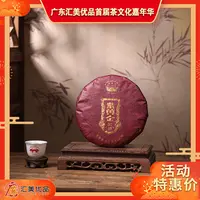 【913活动钜惠】2025年 荣东达 紫黄金 普洱生茶 500g/饼 饼茶