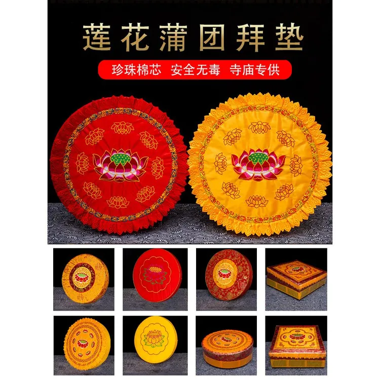 拜垫家用跪垫磕大头拜垫礼佛大拜垫蒲团打坐禅修莲花凳寺院