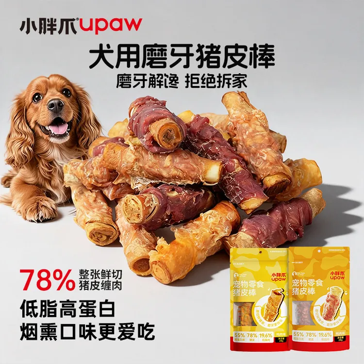 【狗狗零食磨牙棒】小胖爪猪皮磨牙棒狗狗零食耐咬狗狗磨牙棒超耐啃商品图