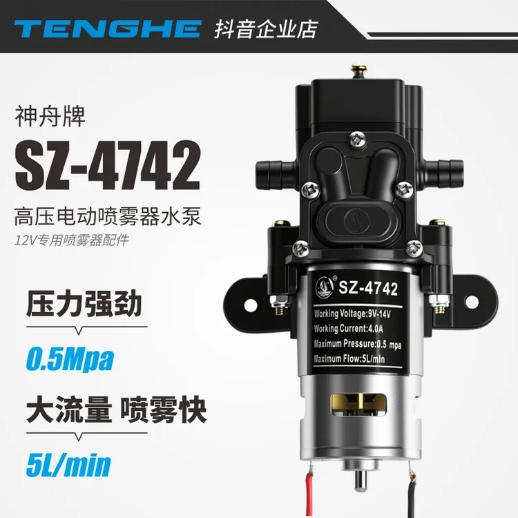 SZ4742农用大功率电动喷雾器水泵背负式打药机自吸隔膜泵电机铜线