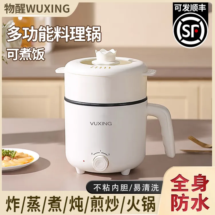 物醒宿舍锅家庭厨房多功能一体火锅汤锅一体式电煮锅防水家用