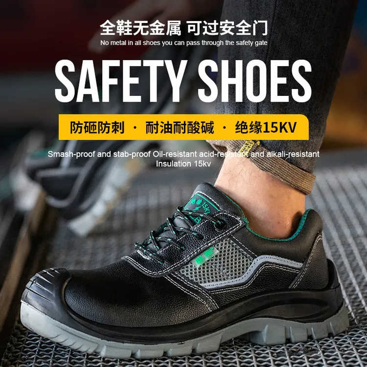 新款工作男鞋绝缘15KV劳保鞋男款牛皮防砸防刺绝缘耐磨安全防护鞋