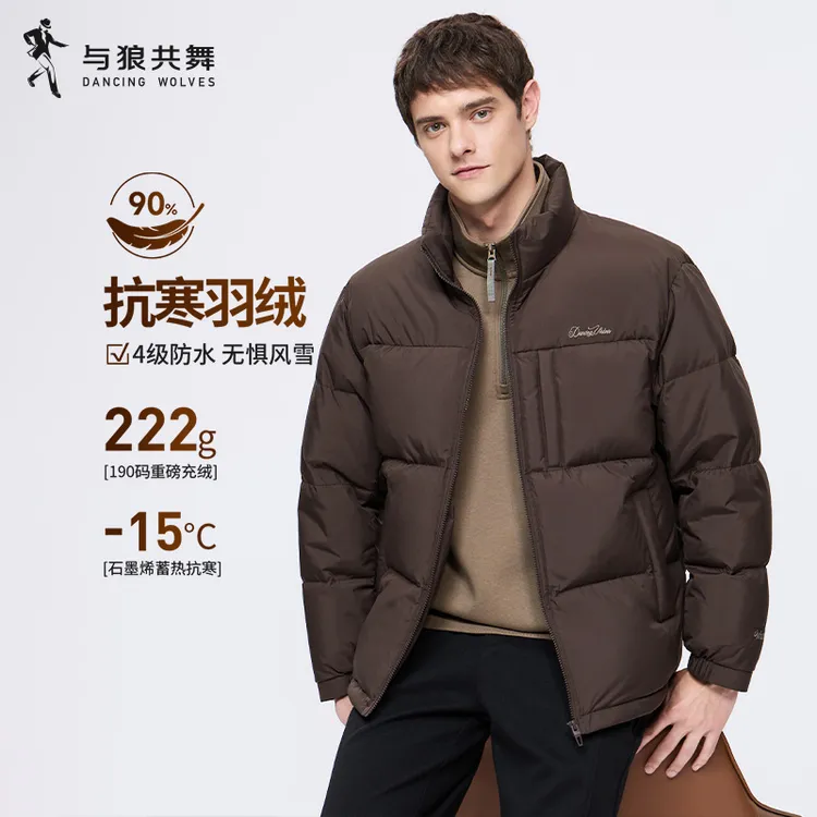 【四级防水】与狼共舞2025秋冬蓄热保暖加厚鸭绒羽绒服男士宽松外套