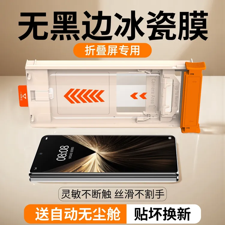 无黑边适用荣耀magicv5手机膜全包配件v5防窥曲面5钢化镜头贴膜