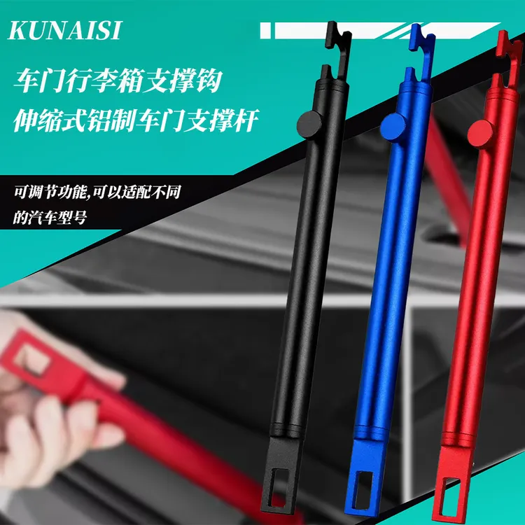 车衣贴膜施工车门支撑后备箱铝合金伸缩杆汽车美容车门固定支撑杆