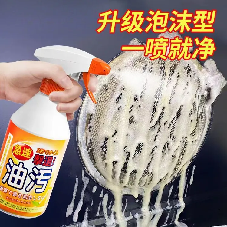 厨房免洗油烟机清洁剂油污净家用泡沫去油去污除垢喷雾免水洗快速