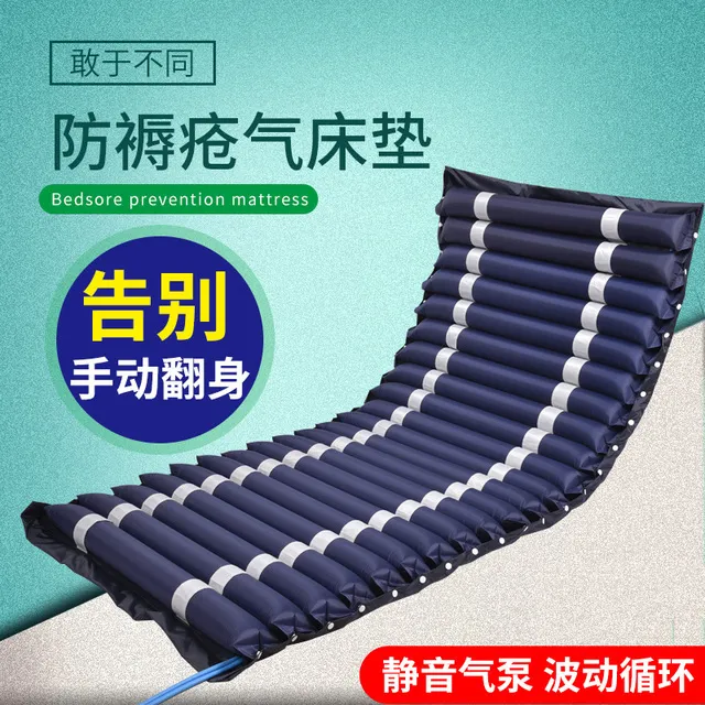 防褥疮气垫床垫单人波动充气垫床翻身防压卧床老人瘫痪病人家用护