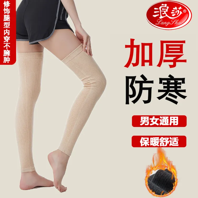 浪莎羊绒护膝盖男女士关节保暖老寒腿老人专用加长加厚护腿长筒套