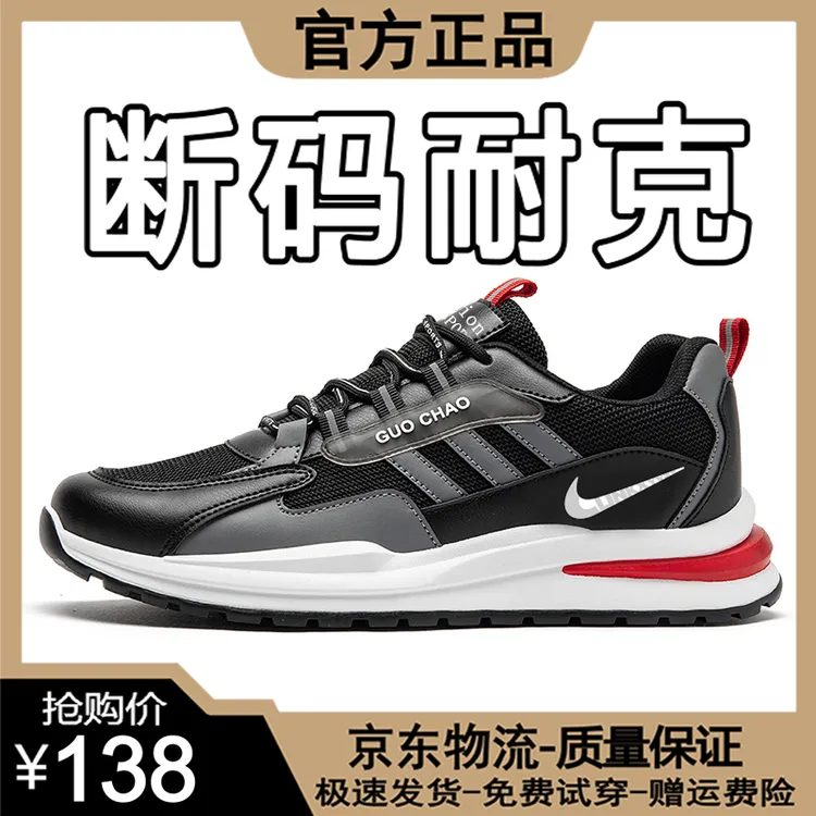 【品牌断码】精选同款男士鞋新款休闲百搭软底旅游网面跑步运动鞋