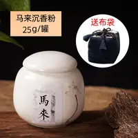 马来沉香粉25g/50g 西马香粉打篆熏香薰香料沉香熏香