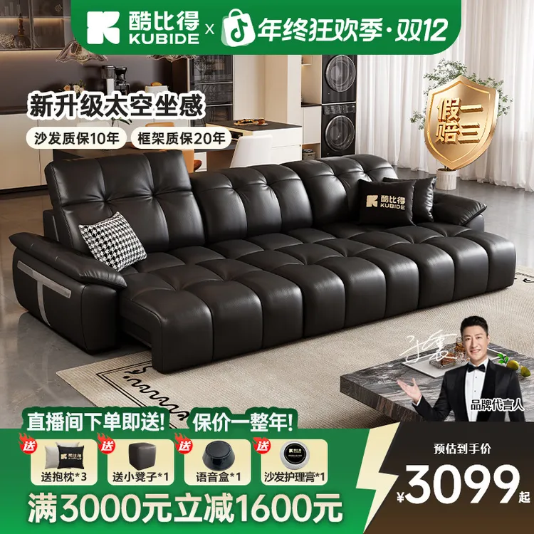 KUBIDE/酷比得望月智能电动真皮沙发床大小户型轻奢功能沙发床