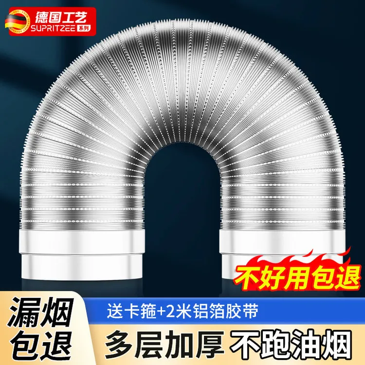 通用通风管道纯铝加厚油烟机配件大全铝管排烟软管管道配件油烟机