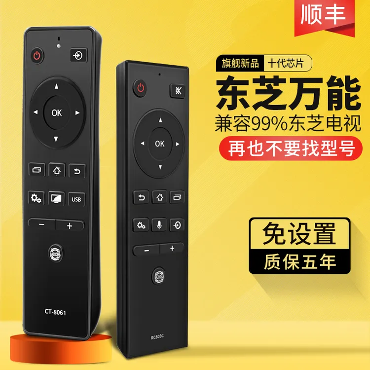 原装Toshiba/东芝万能电视遥控器板东芝液晶电视机全通用803c语音