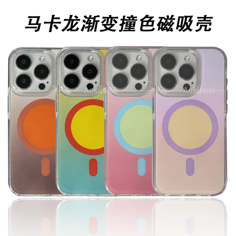 马卡龙渐变撞色磁吸适用苹果16promax手机壳情侣15简约14全包13壳