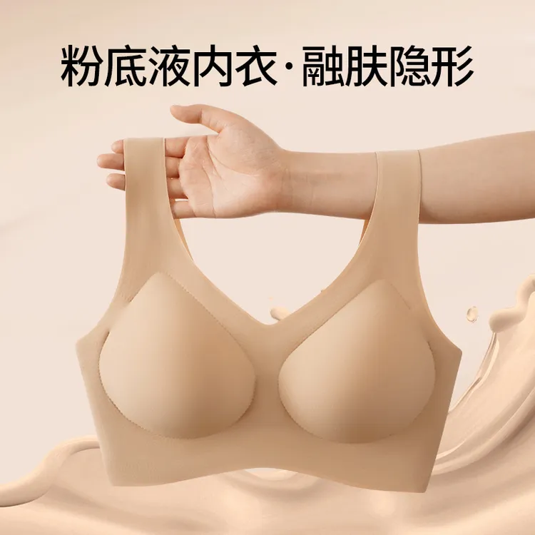 无痕内衣固定杯夏季薄款聚拢无钢圈上托防下垂运动美背少女文胸罩