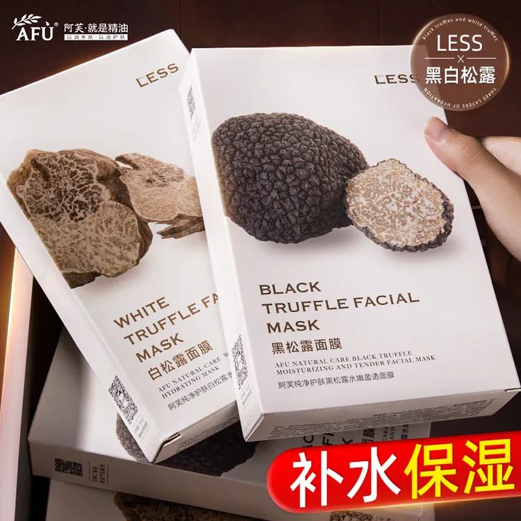 【官方正品】阿芙黑松露面膜白松露补水保湿贴片养肤纯净护肤水光膜