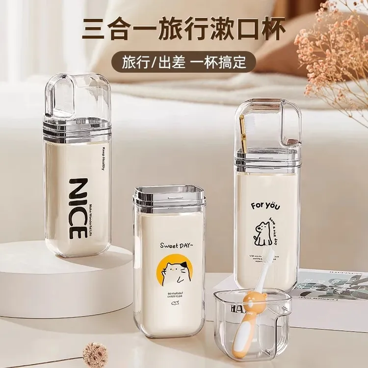 【加厚】旅行漱口杯便携式刷牙杯套装三合一高颜值洗漱杯旅游必备