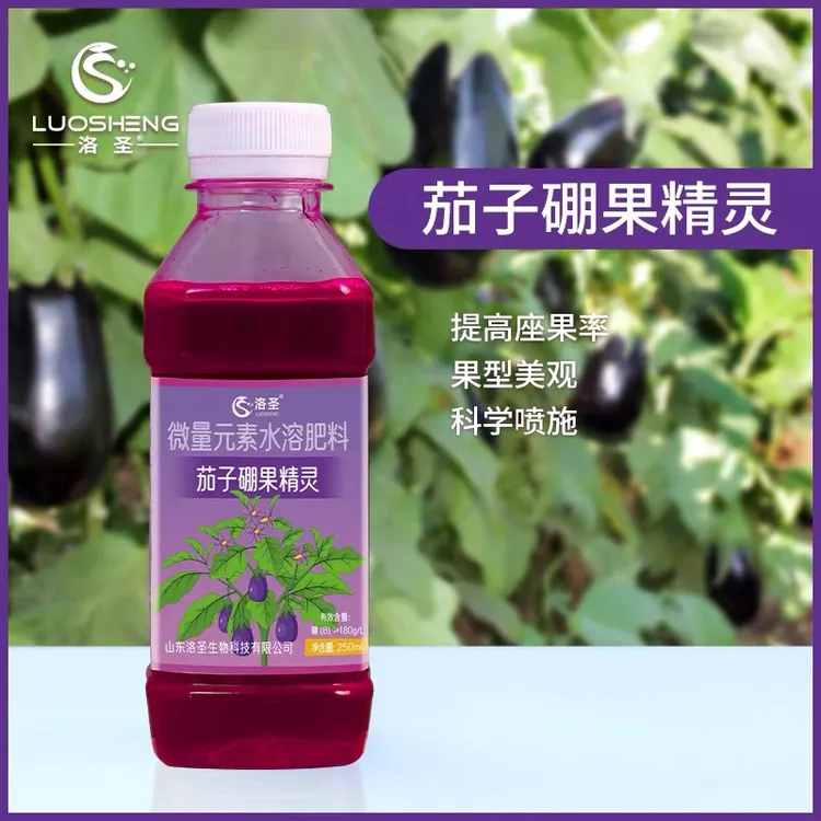 茄子硼果精灵点花授粉座果神器涂抹方便省时省力膨果快农用正品