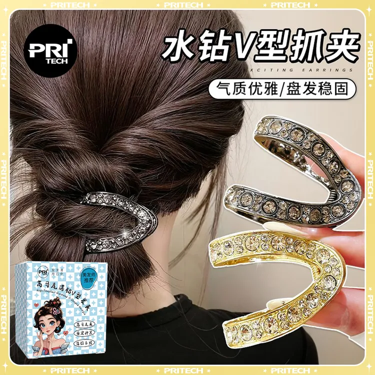 百搭网红超闪满钻水钻V型抓夹高马尾神器丸子头固定发卡女发夹