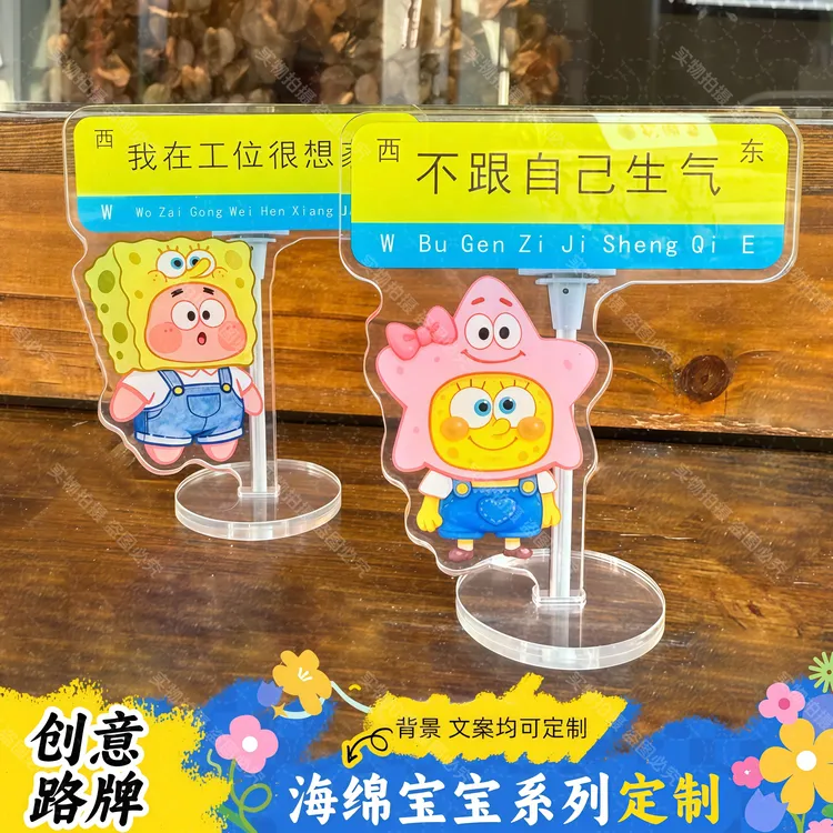 桌面摆件亚克力很想你路牌立牌定制车载摆件课桌装饰创意提示牌